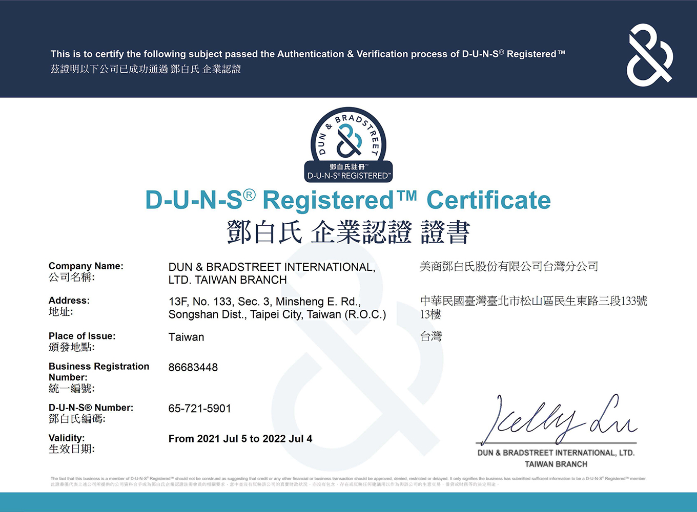 邓白氏 D-U-N-S 全球企业代注册服务｜美国/英国/香港/新加坡/阿联酋等热门地区可选｜流程简单·下号快·全程指导·适用于 Apple/Google 企业开发者认证