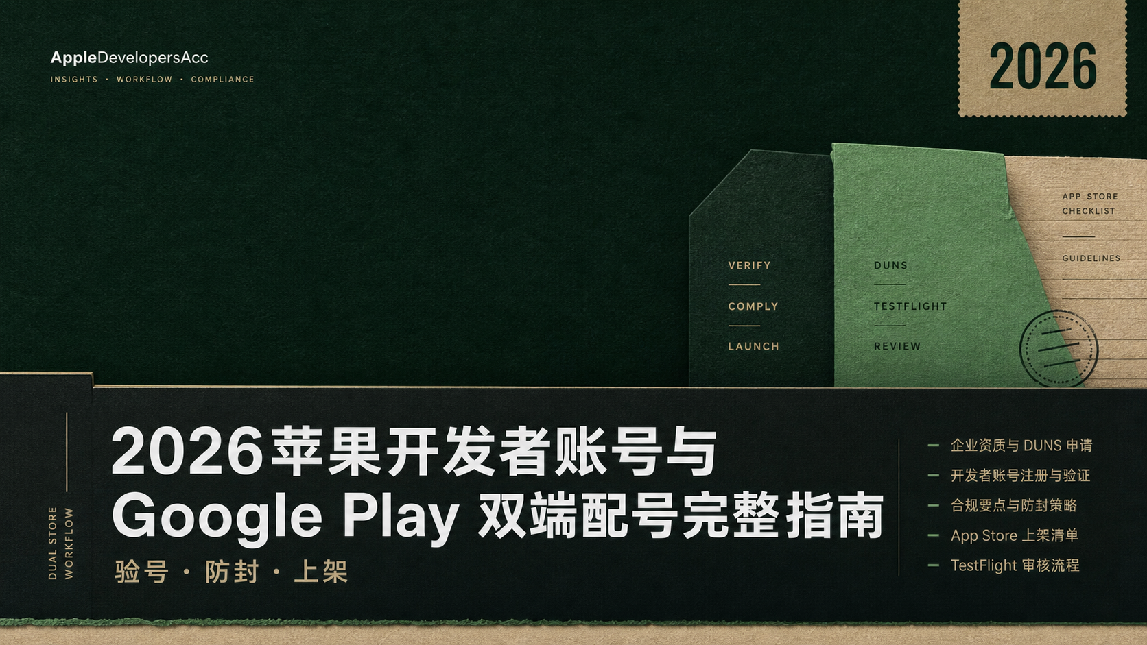 2026-google-play-1785502851242.png