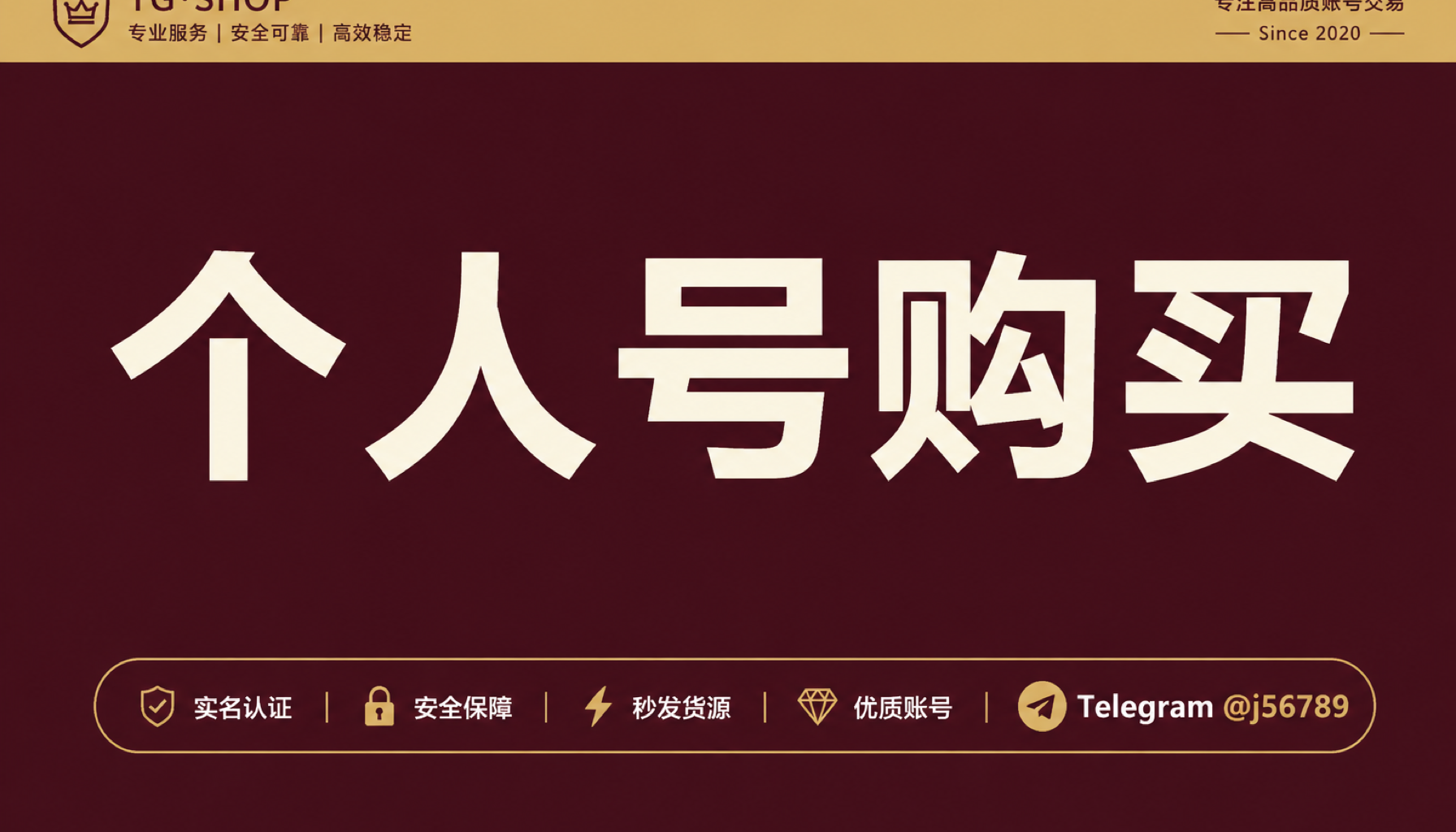个人号购买 1