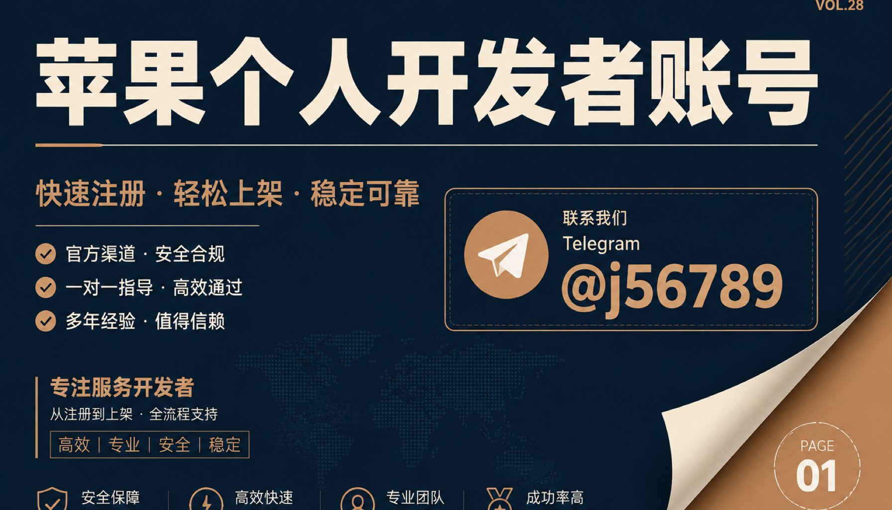 苹果个人开发者账号 2