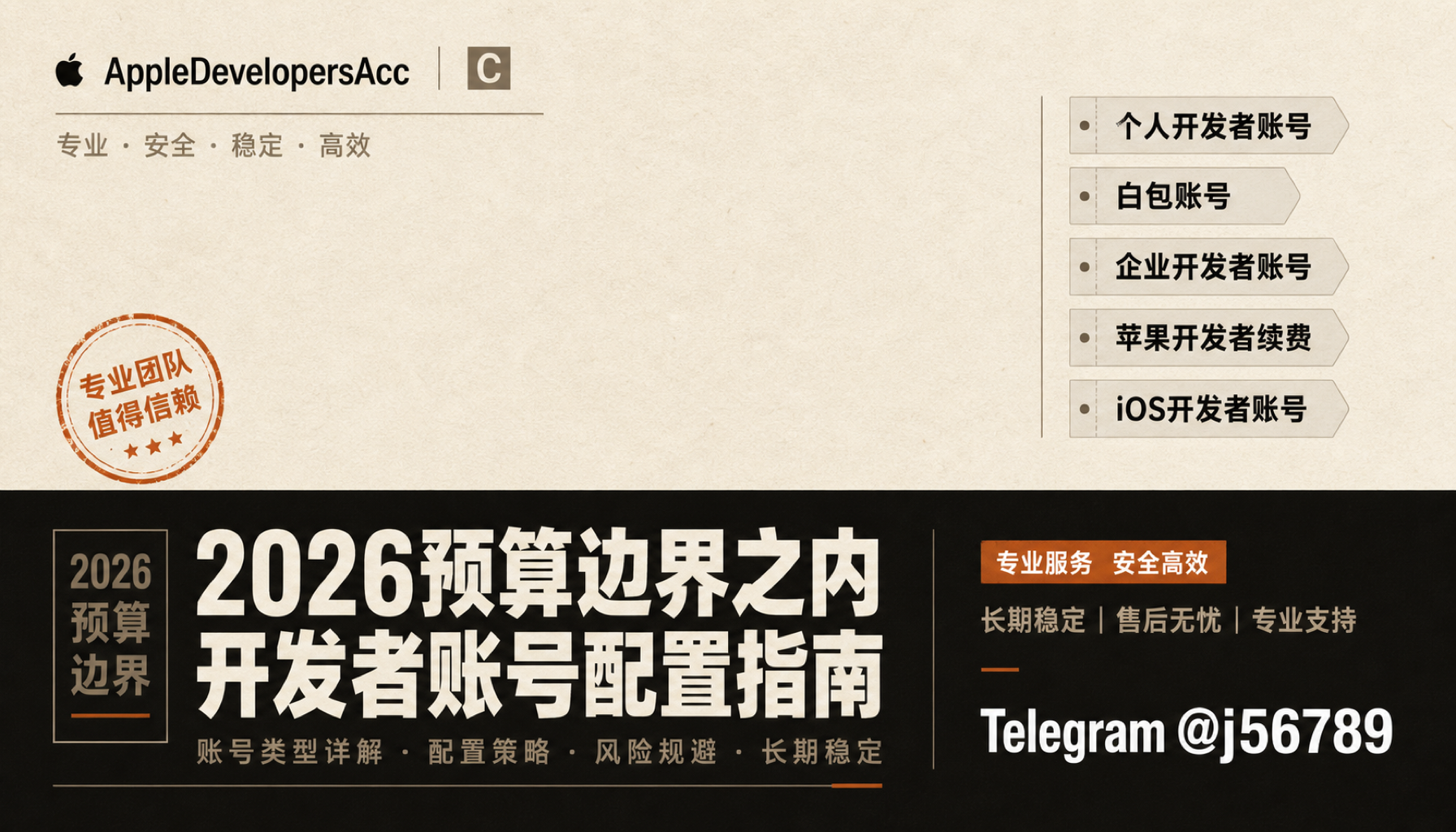 个人开发者账号 个人开发者账号在 2026 年到底要准备多少钱：老周从白包账号溢价、年费续期与验号代价谈边界
