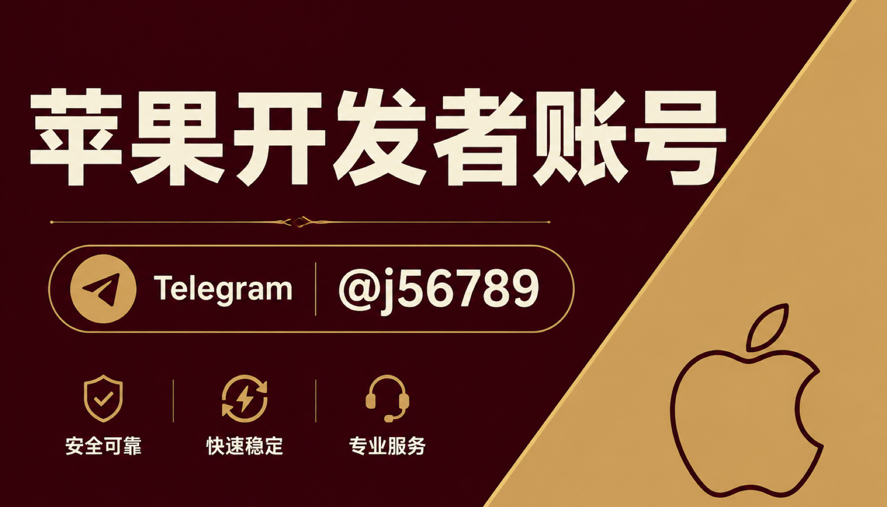 苹果开发者账号 2