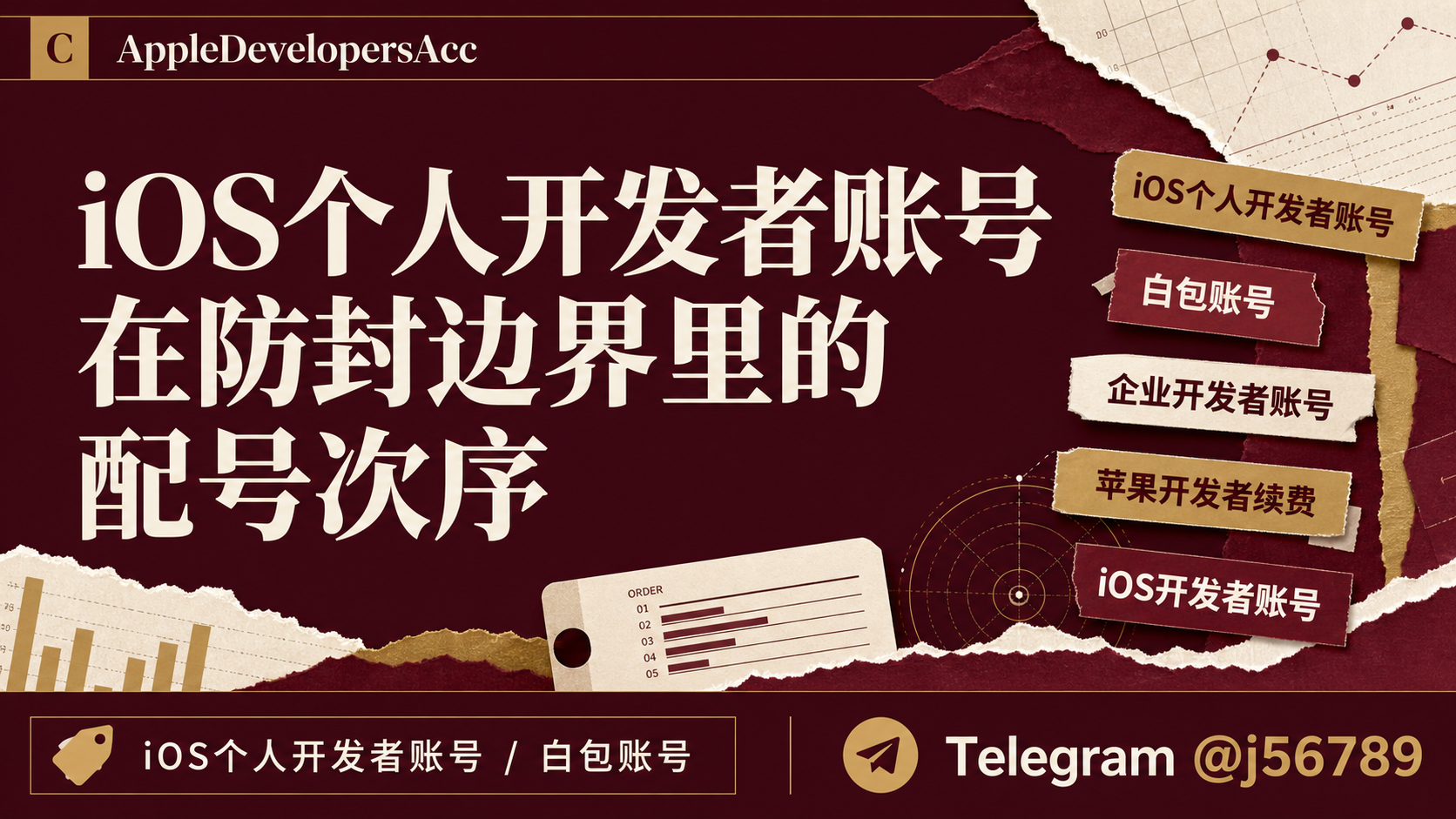 iOS个人开发者账号 1