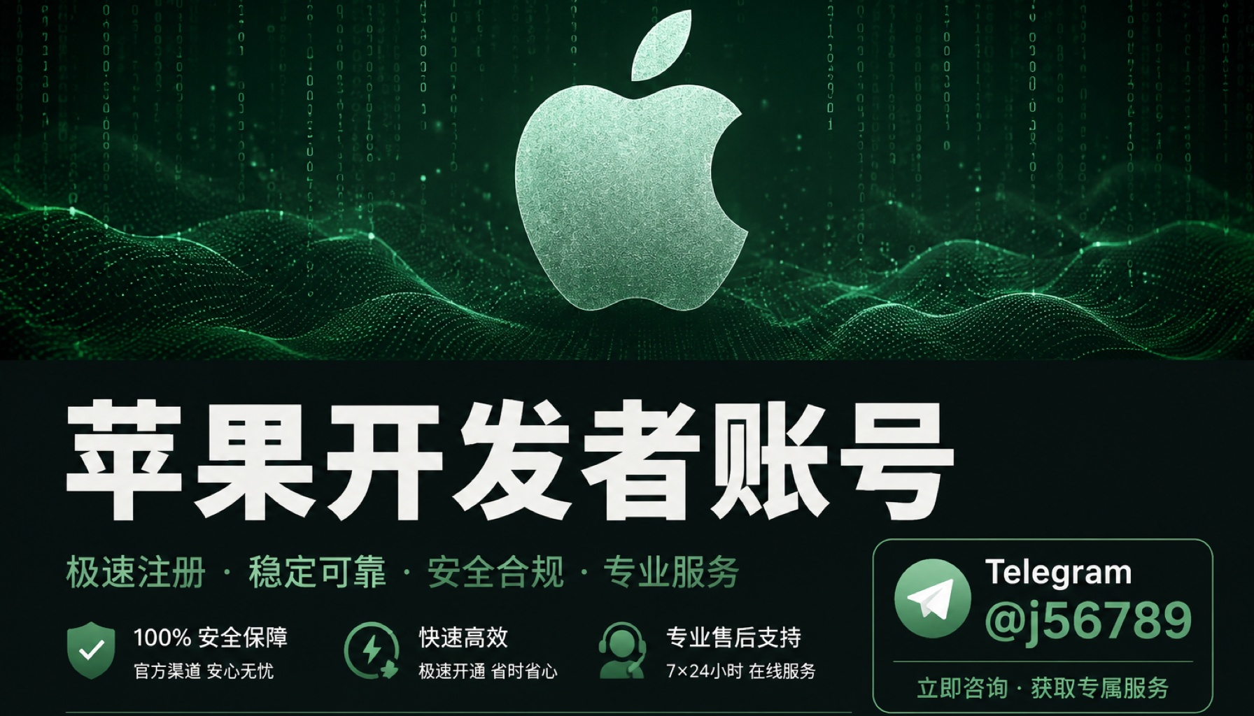 苹果开发者账号 2
