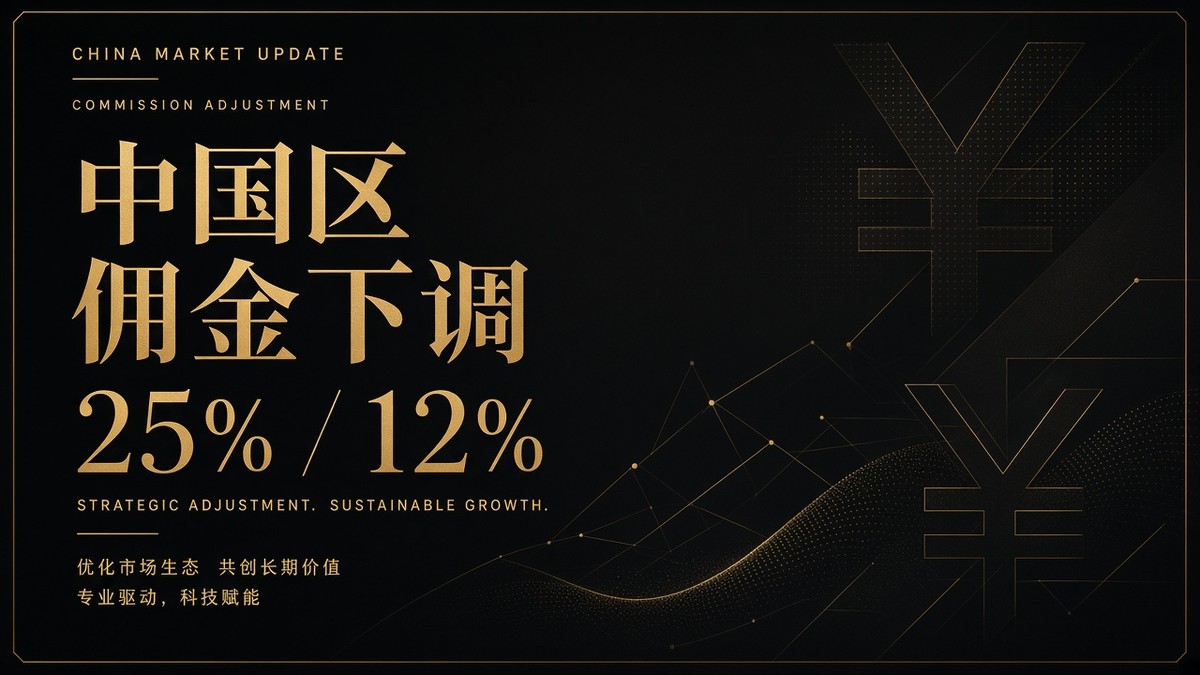 中国大陆App Store佣金下调｜IAP标准25%与小商业12%政策解读（2026年3月）